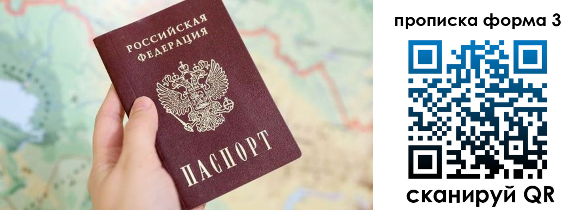 прописка для военкомата в Сунже