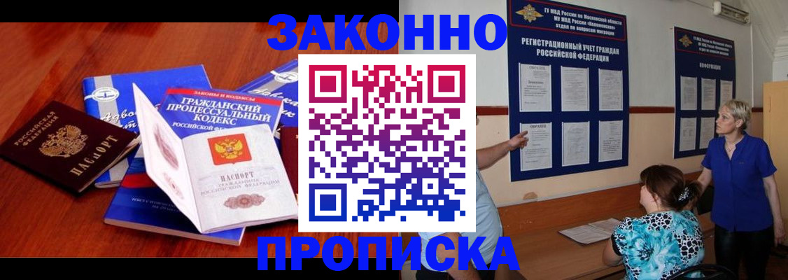 прописка поиск в Сунже