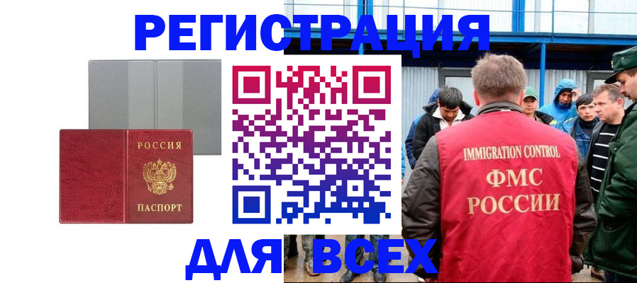 найти адрес прописки в Сунже