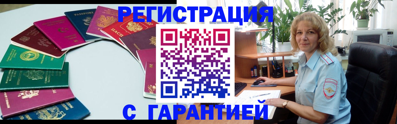 прописка законно в Сунже