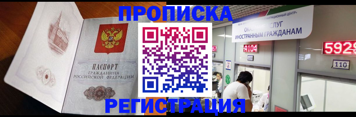временная регистрация госуслуги в Сунже